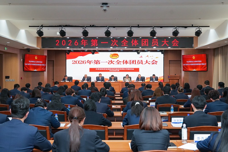 02 共青团米兰游戏-米兰（中国）
委员会2026年第一次全体团员大会胜利召开 - 副本.jpg