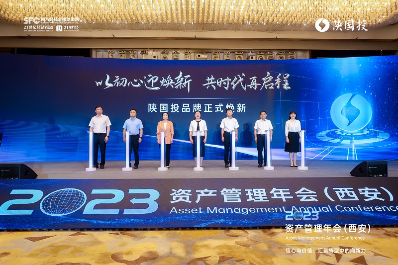 图7 陕国投全新司徽焕新点亮.jpg